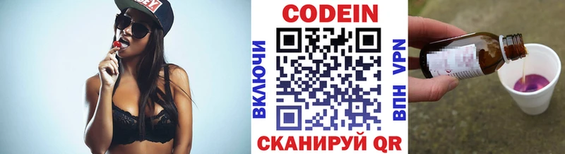 Кодеиновый сироп Lean напиток Lean (лин)  цены наркотик  Собинка 
