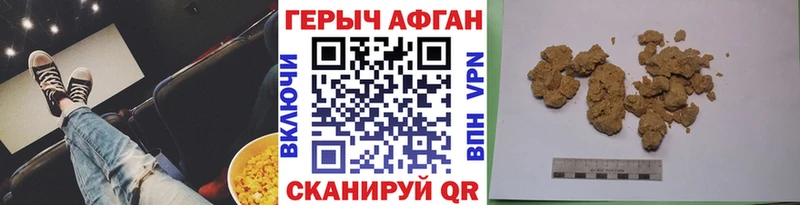 ГЕРОИН хмурый  Собинка 